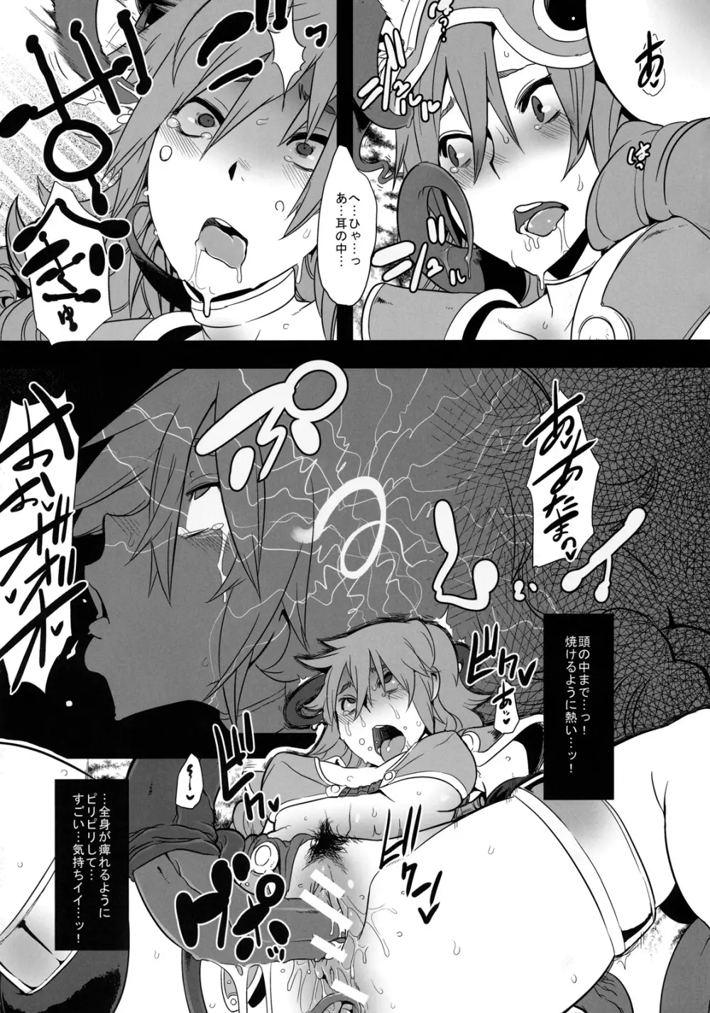 女せんし二人たび Page.21