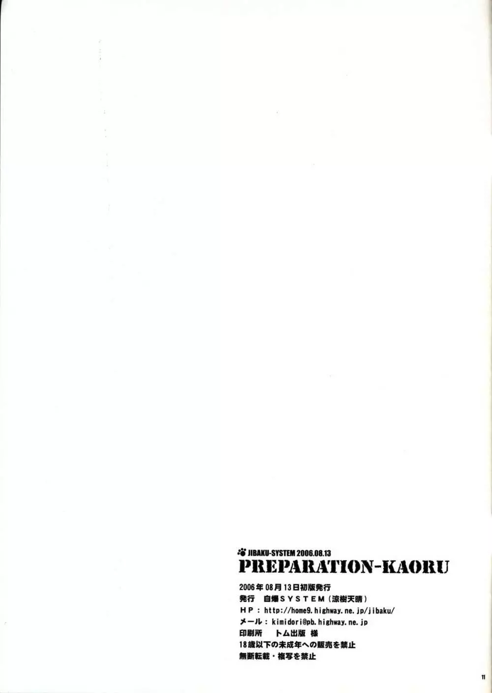 PREPARATION-KAORU Page.11