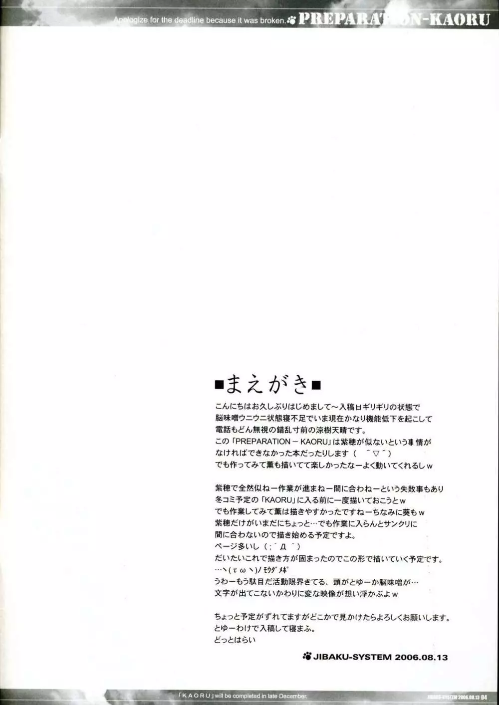 PREPARATION-KAORU Page.4