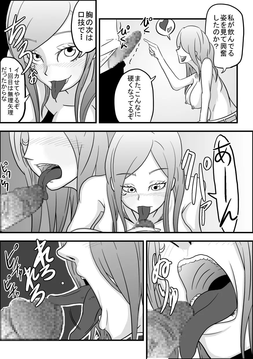 お口でイこう!!～暴食海賊娘編～ Page.13