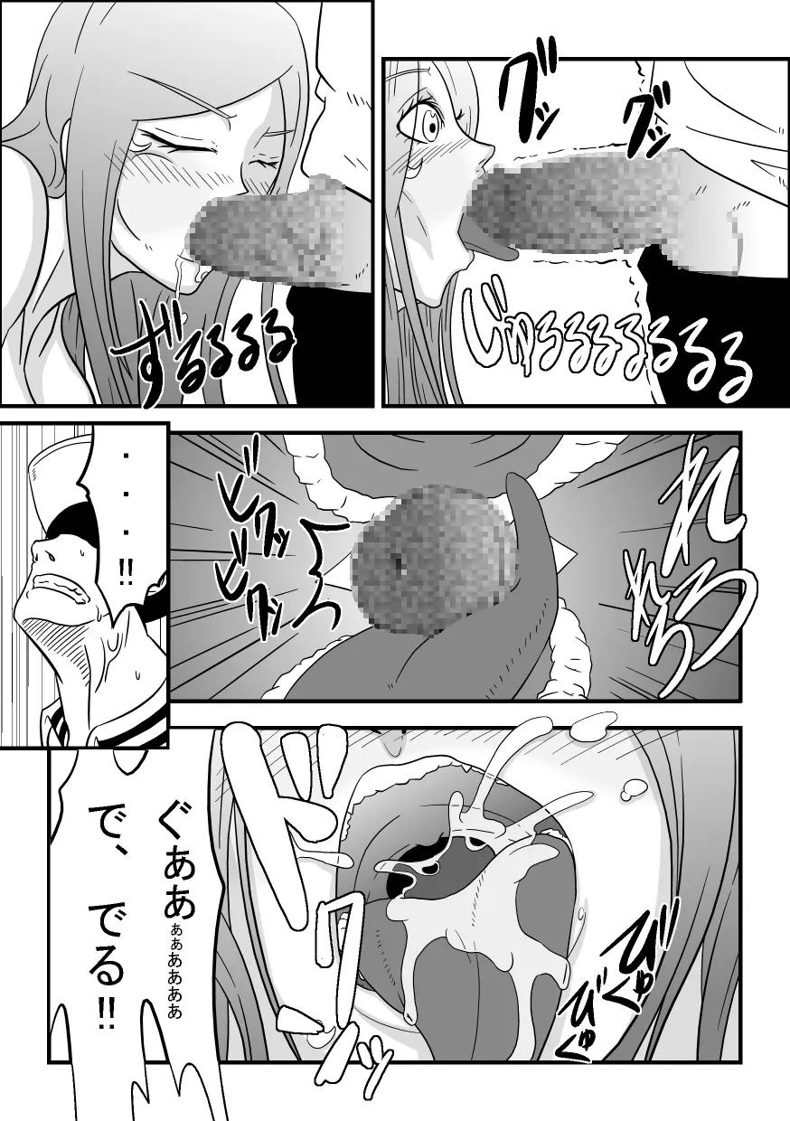 お口でイこう!!～暴食海賊娘編～ Page.16