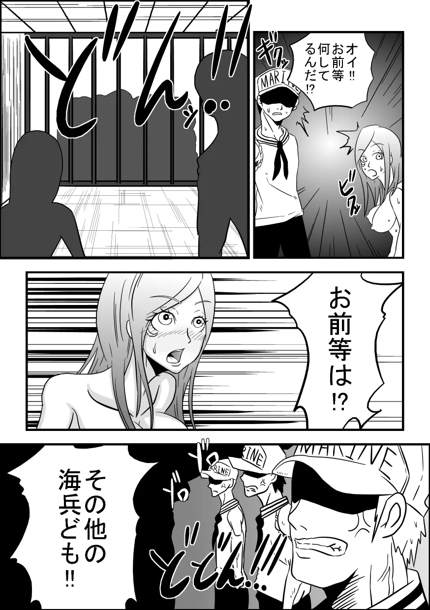 お口でイこう!!～暴食海賊娘編～ Page.18