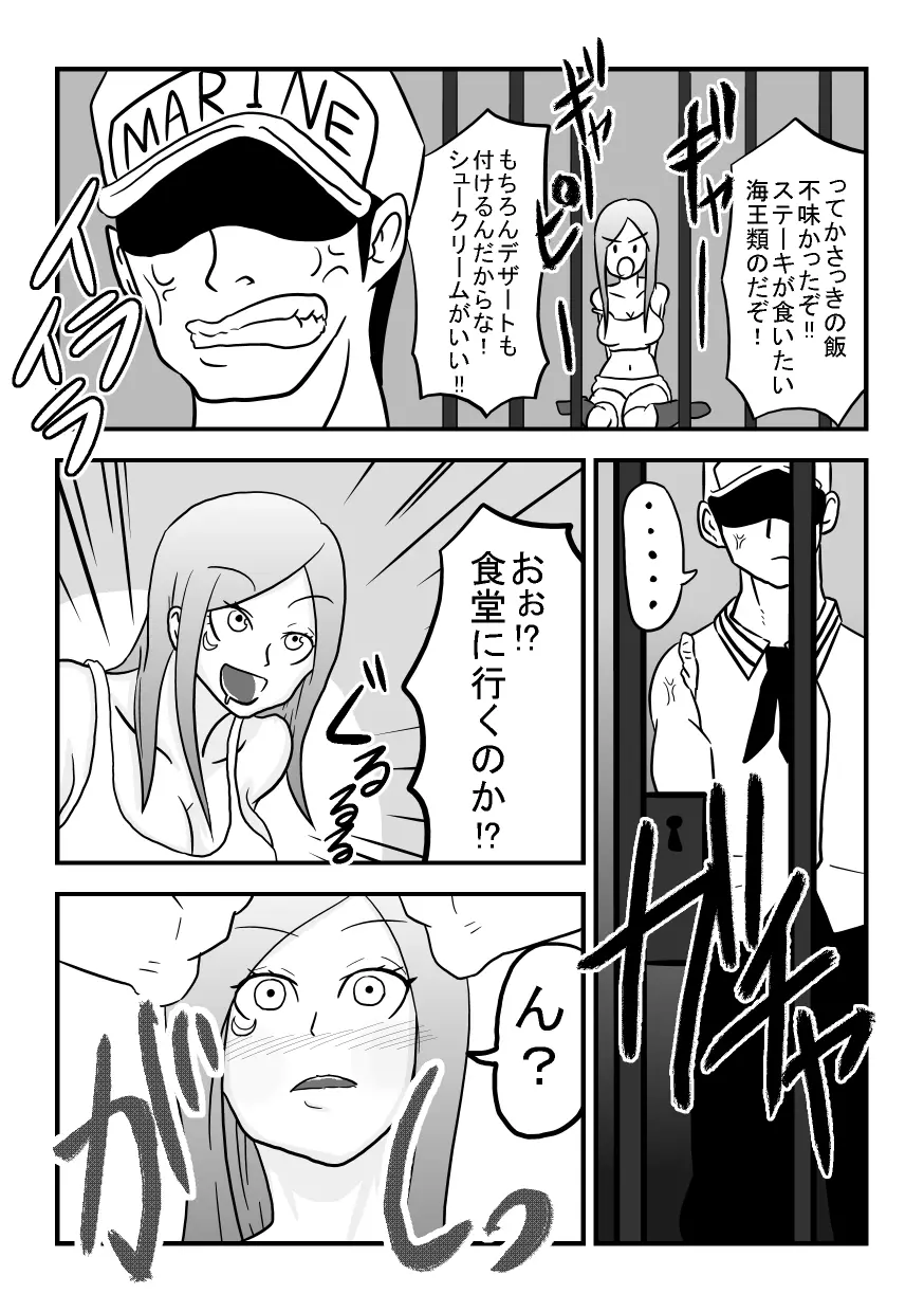 お口でイこう!!～暴食海賊娘編～ Page.4