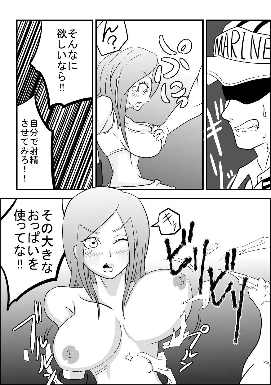 お口でイこう!!～暴食海賊娘編～ Page.8