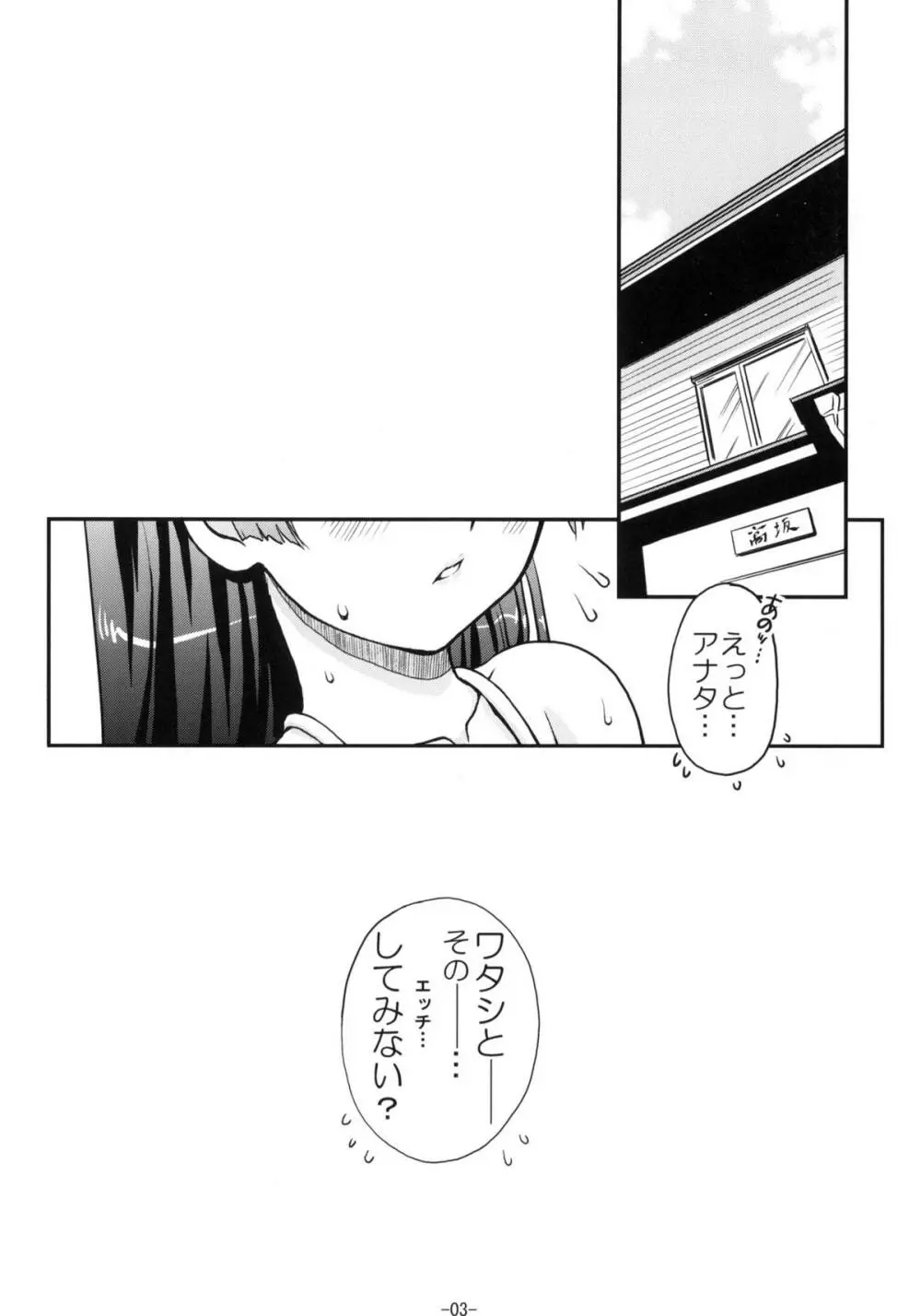 発情黒猫 Page.4