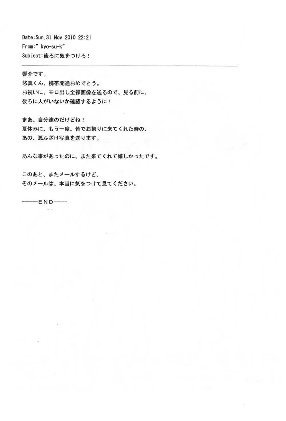 Hizou Shounen Page.3