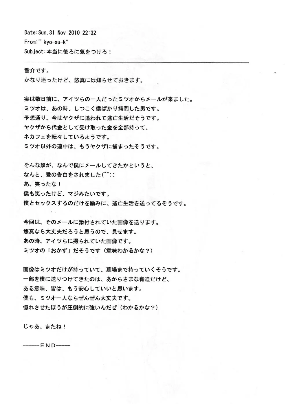 Hizou Shounen Page.7