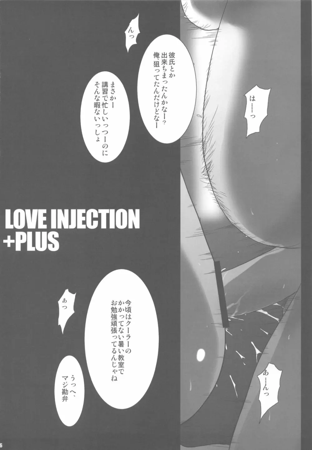 PILE EDGE LOVE INJECTION +PLUS Page.6