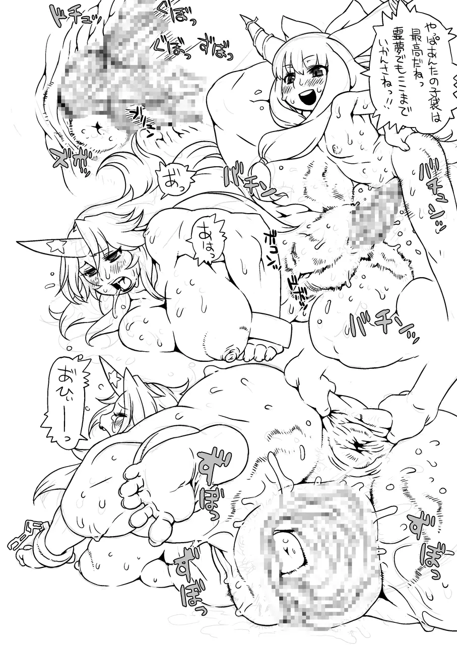 Lots of Gensoukyou Princess + Everyone Else Page.36