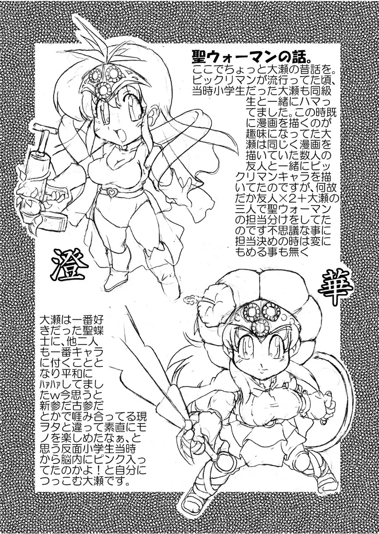 驚愕異聞譚 DL版 Page.4