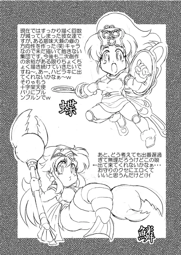 驚愕異聞譚 DL版 Page.5