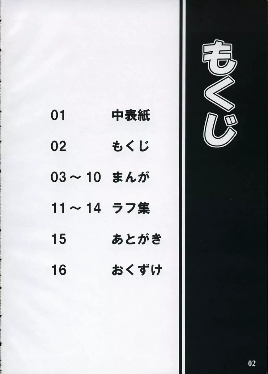 XPのあのね Page.3