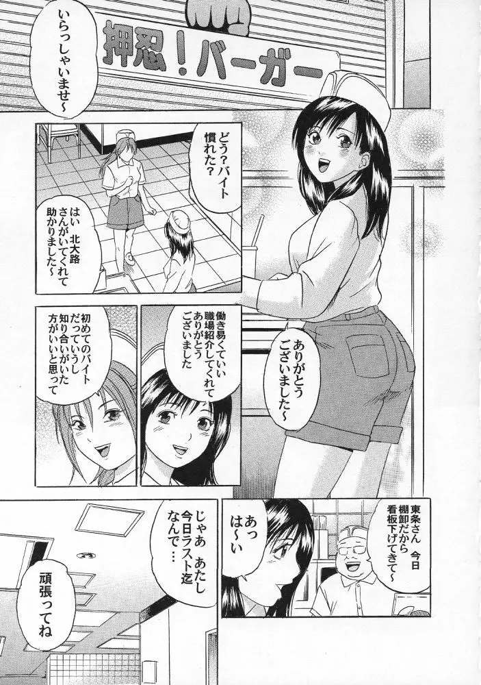 PM06 いちご狩り Page.28