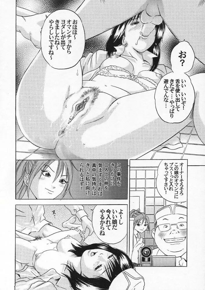 PM06 いちご狩り Page.33