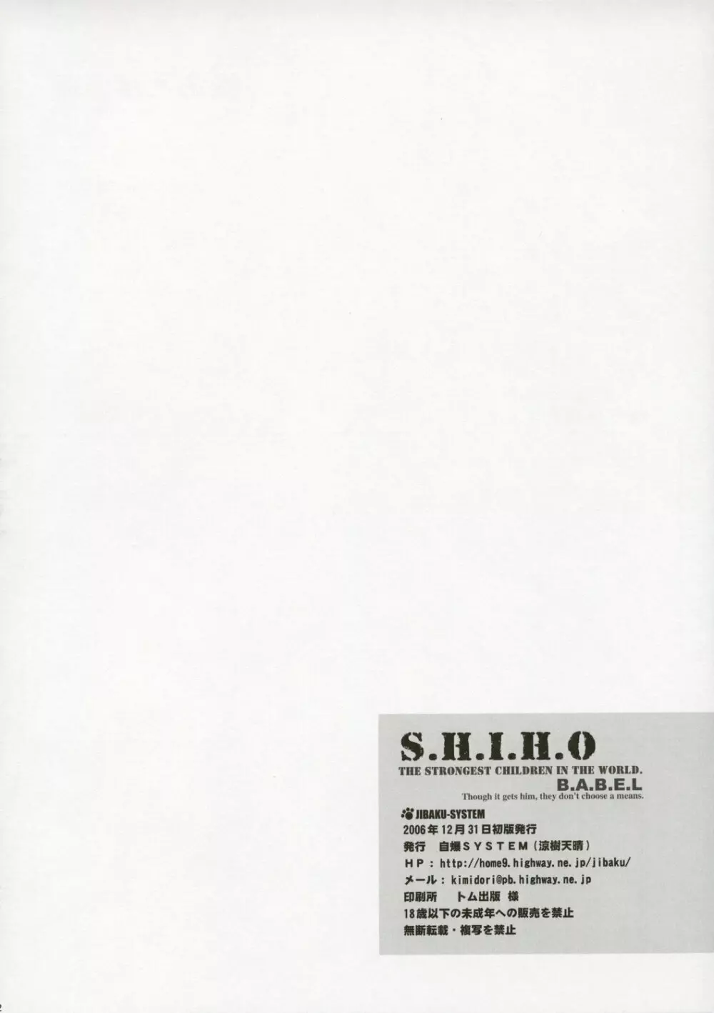 S.H.I.H.O Page.41