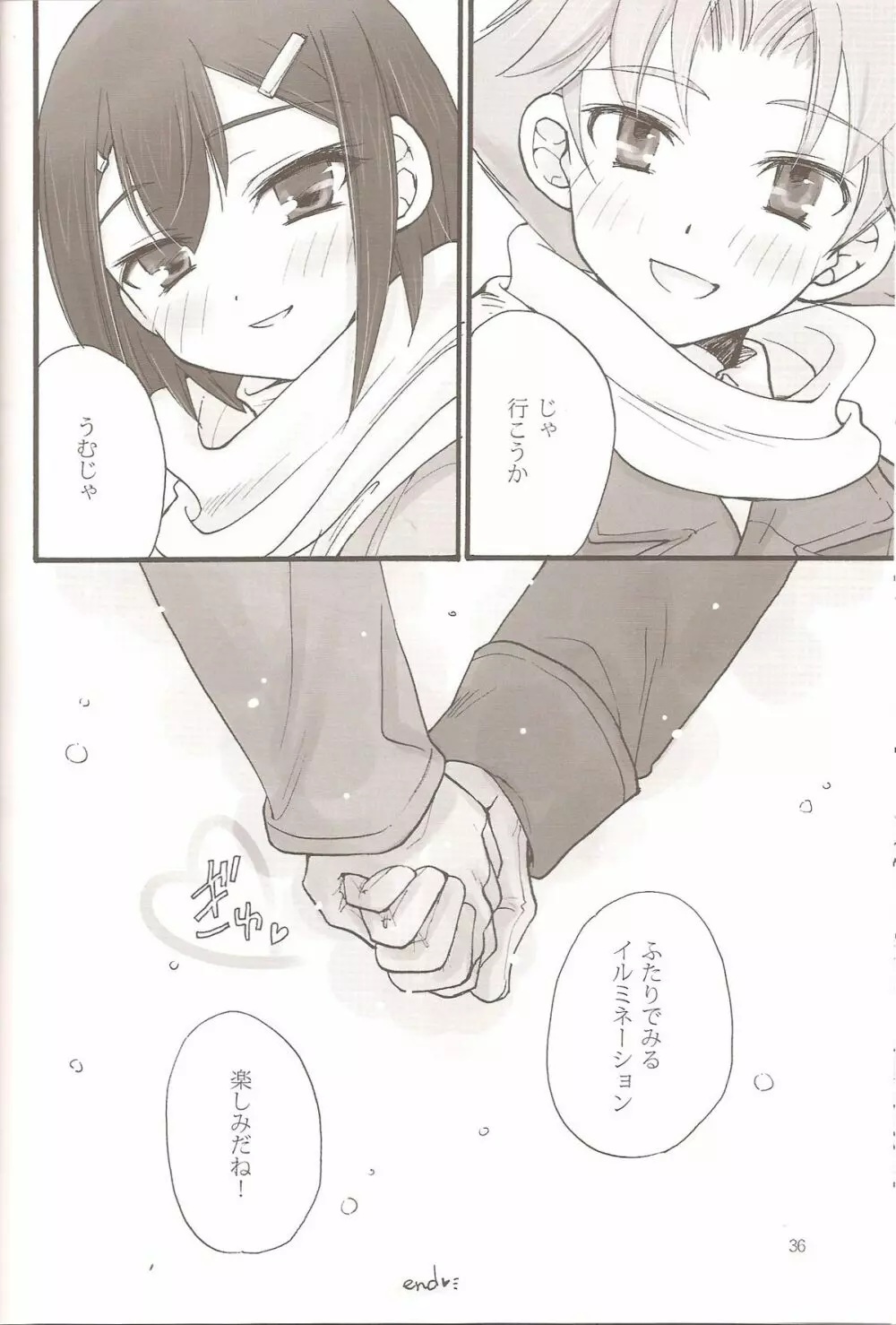 Sweet Sweet Sweet - バカエロ5 Page.34