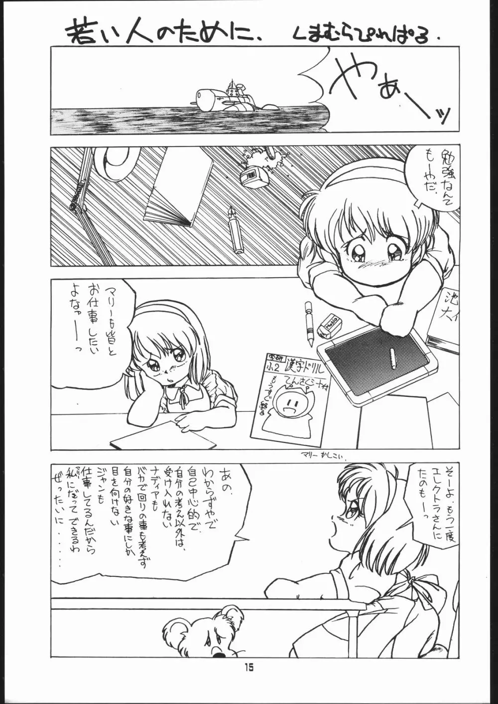 AMAMORI Page.14
