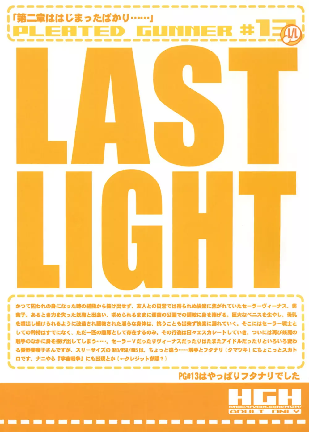 HGH - Last Light Page.2