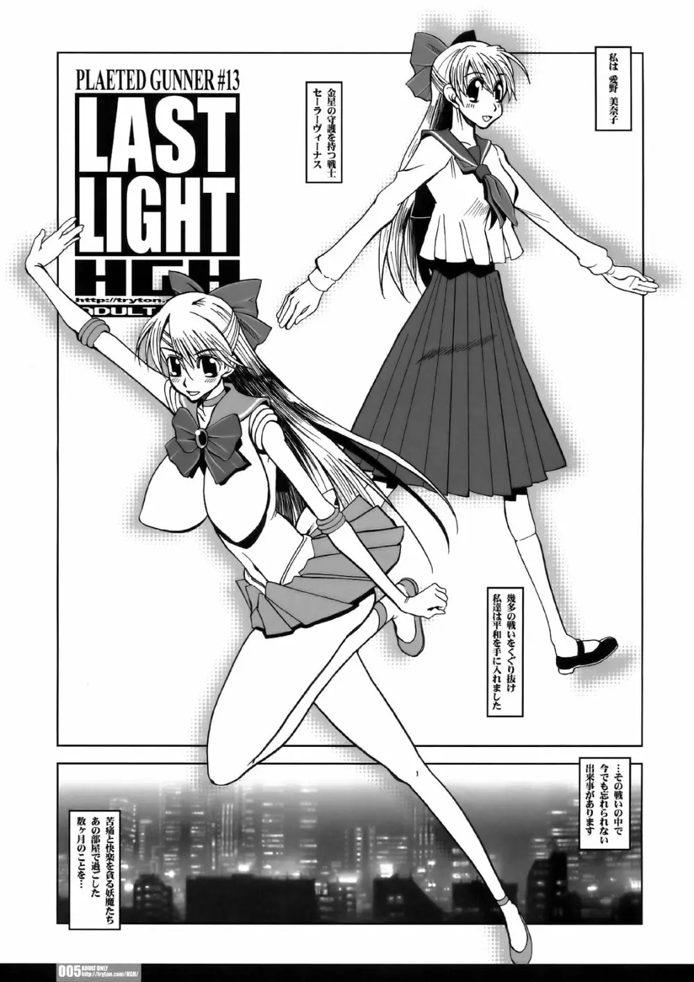 HGH - Last Light Page.5