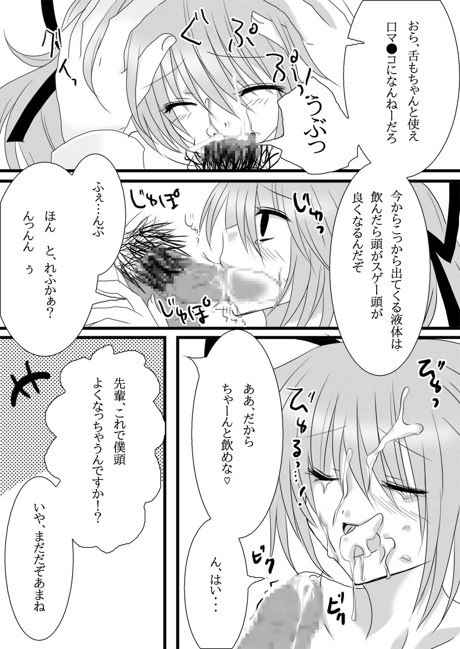 AMANE Page.5
