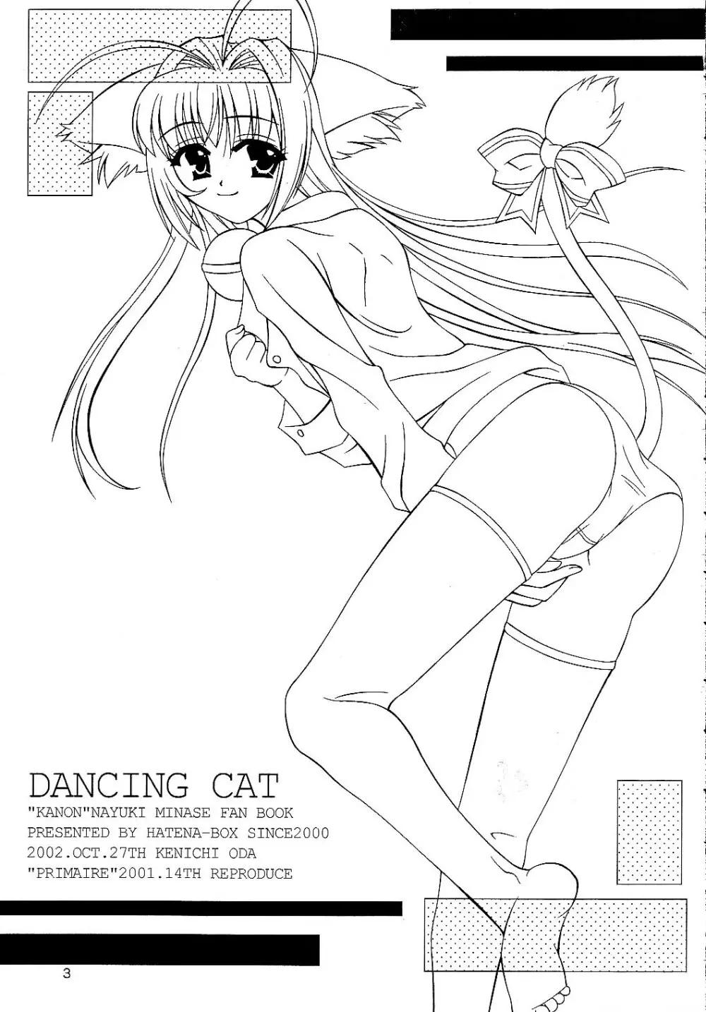 DANCING CAT Page.2
