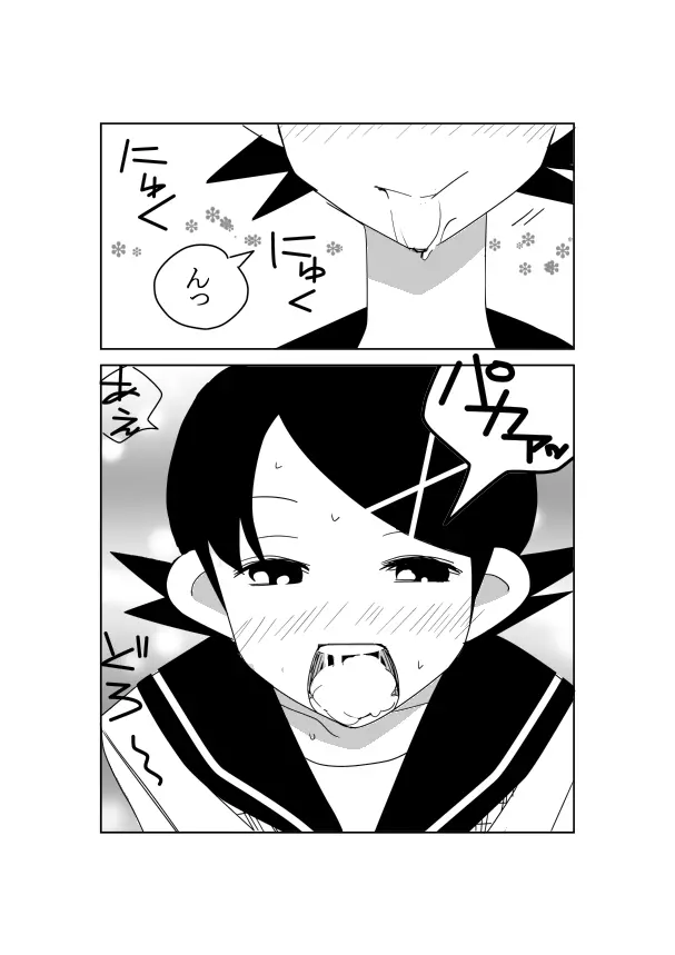 絶望先生のえろ漫画 Page.8