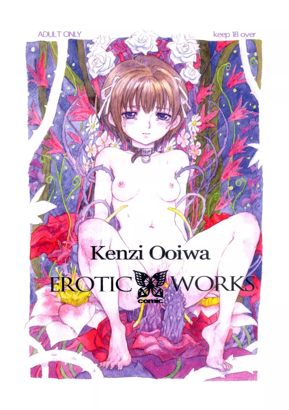 Kenzi Ooiwa EROTIC WORKS Page.1