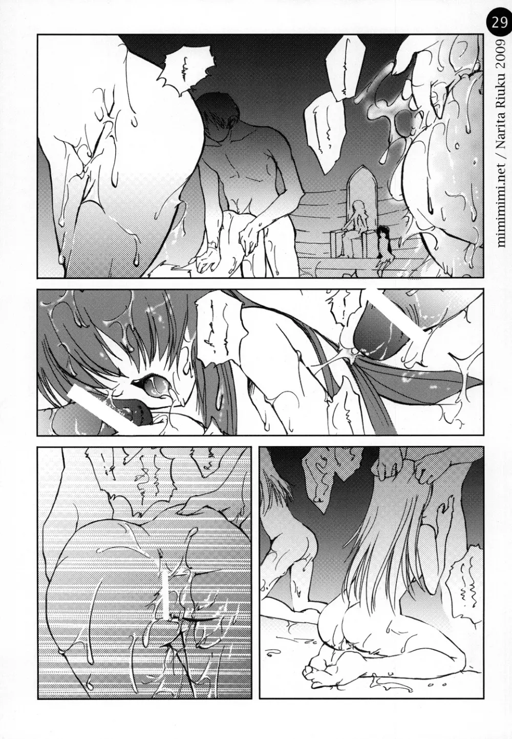 remind DEMONBANE Page.29