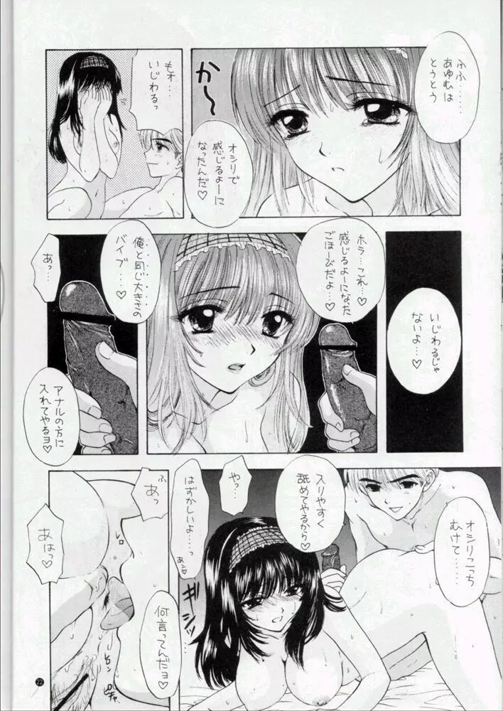 YOU AND ME MAKE LOVE 3RD Page.19