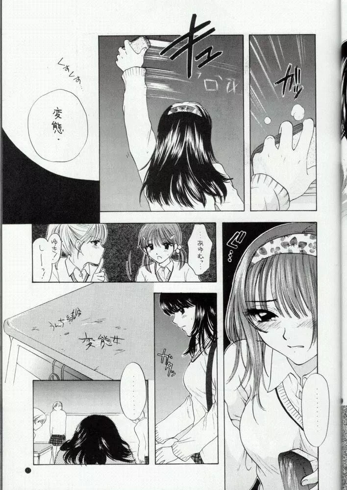 YOU AND ME MAKE LOVE 3RD Page.28