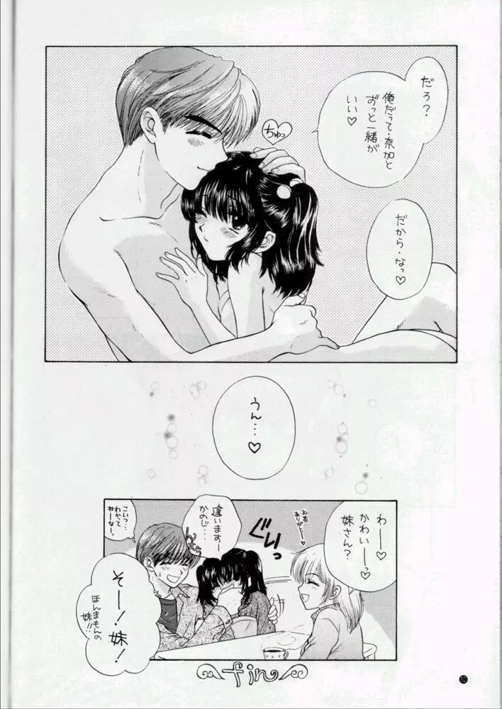 YOU AND ME MAKE LOVE 3RD Page.49