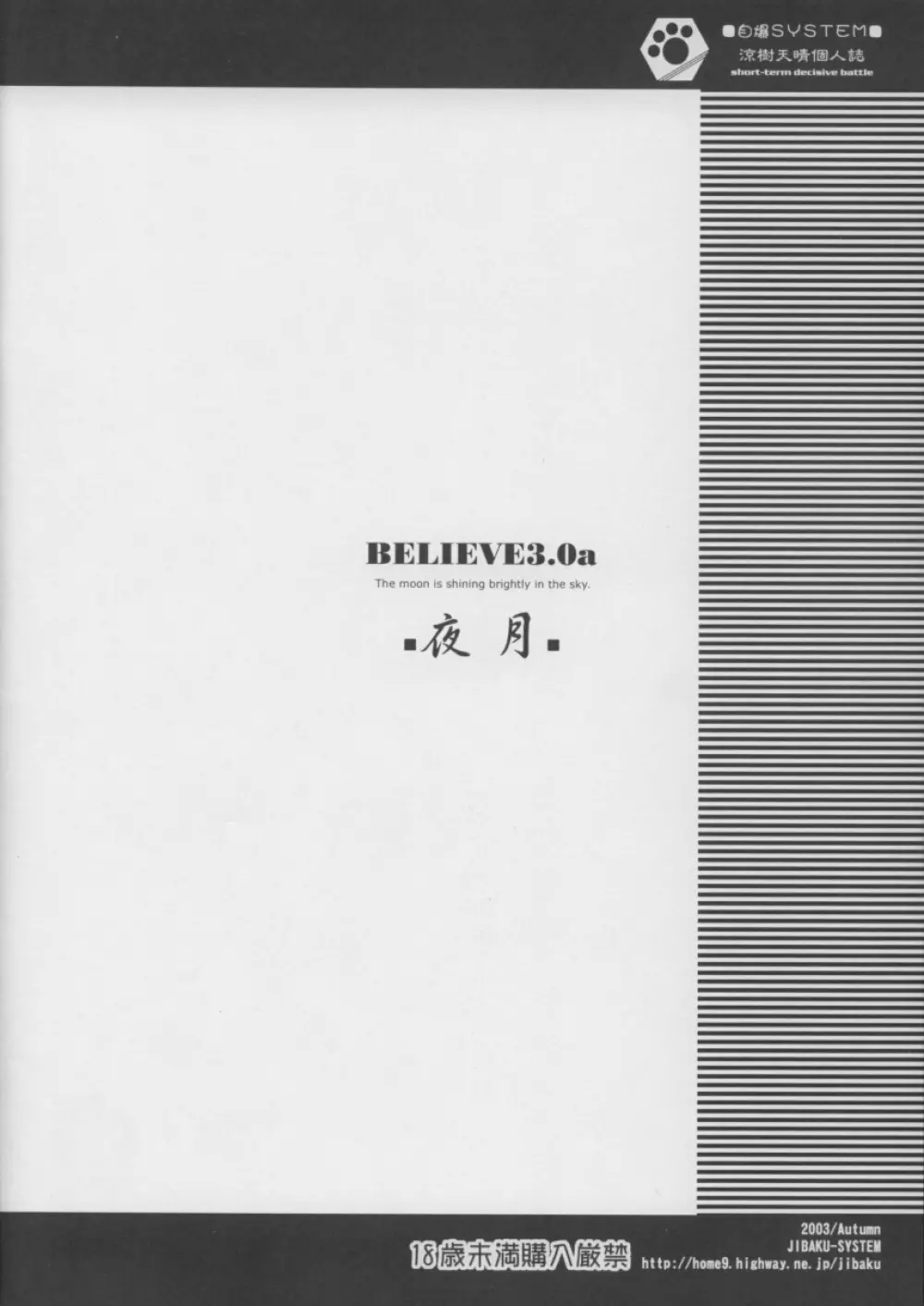 BELIEVE3.0a Page.22