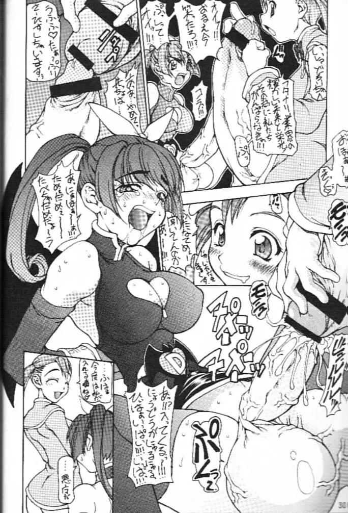FUTANA☆WORLD Page.29