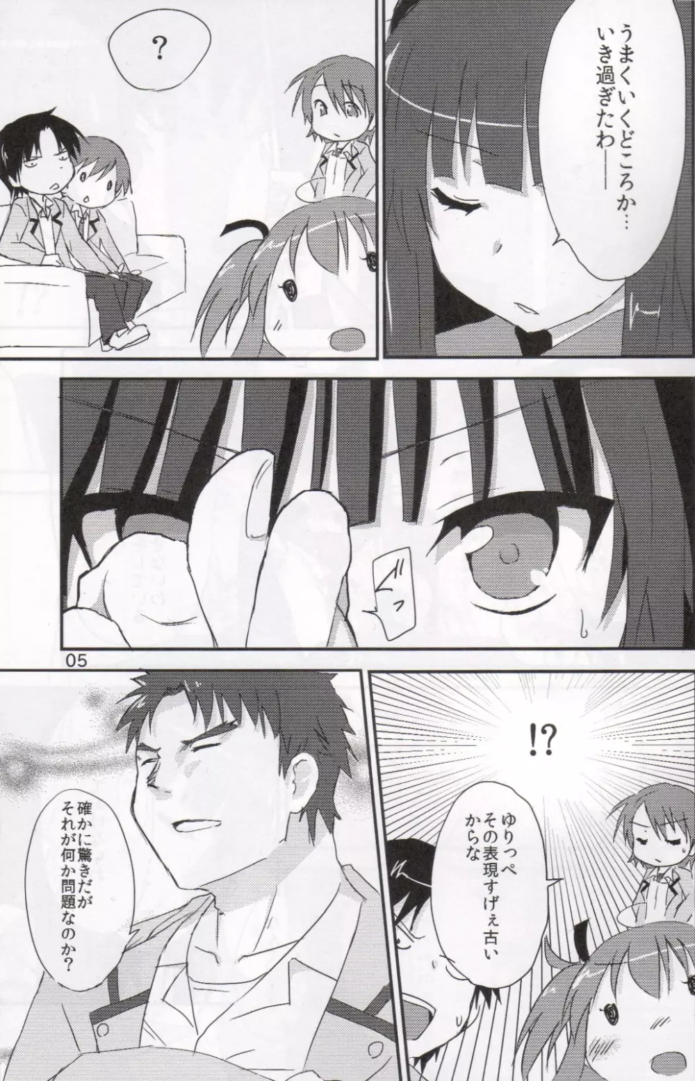 My Heart is yours! ver.2♪ Page.4