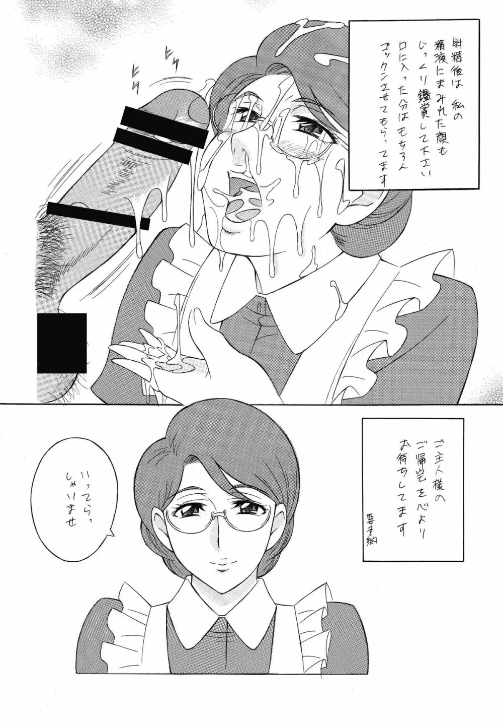 OH! SWEETNESS Page.34