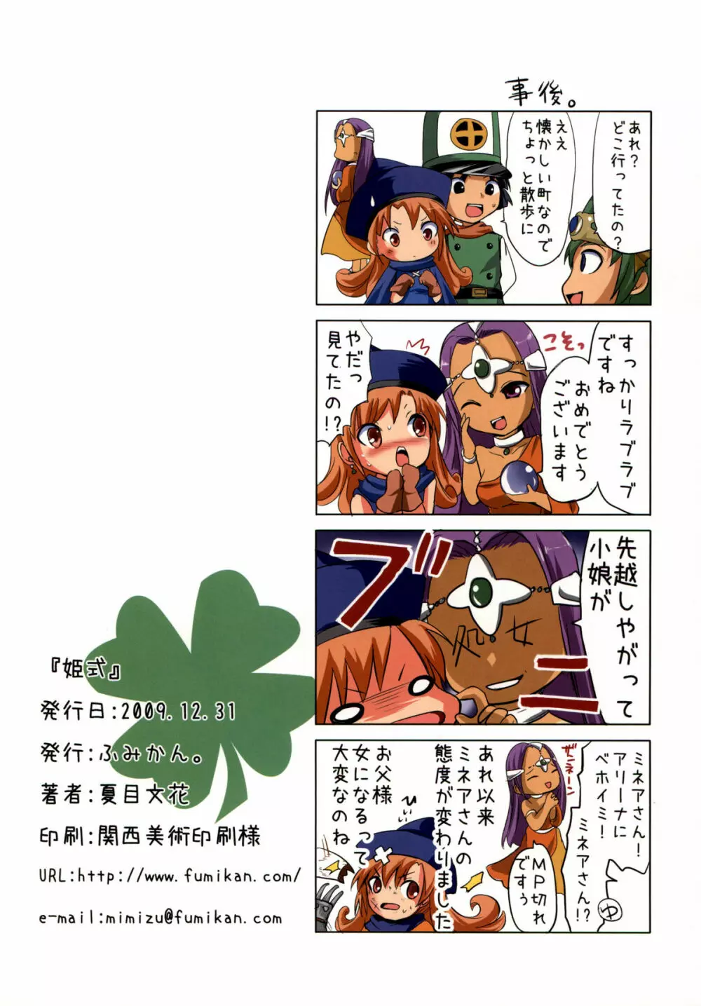 姫式 Page.15