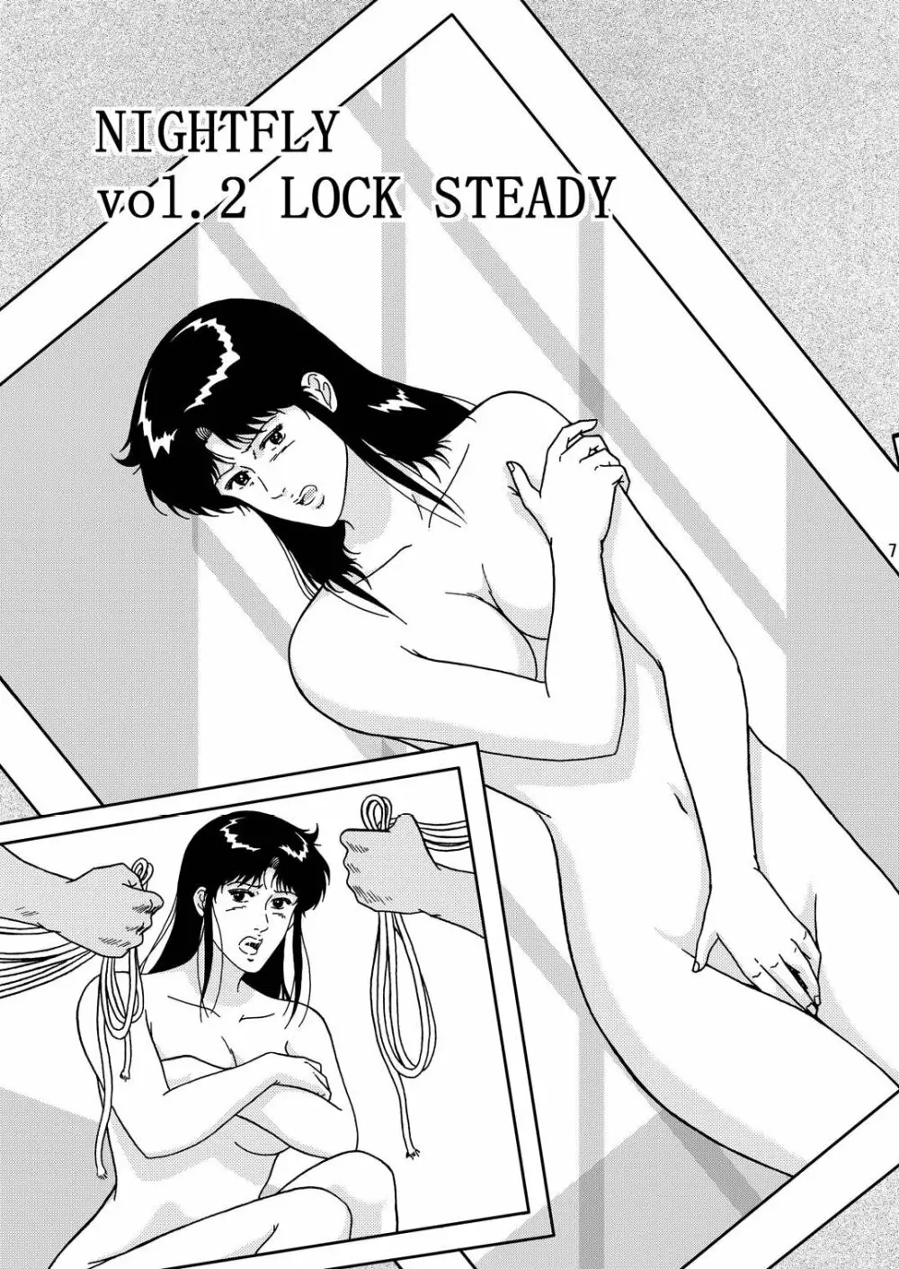 夜間飛行 vol.2 LOCK STEADY Page.6