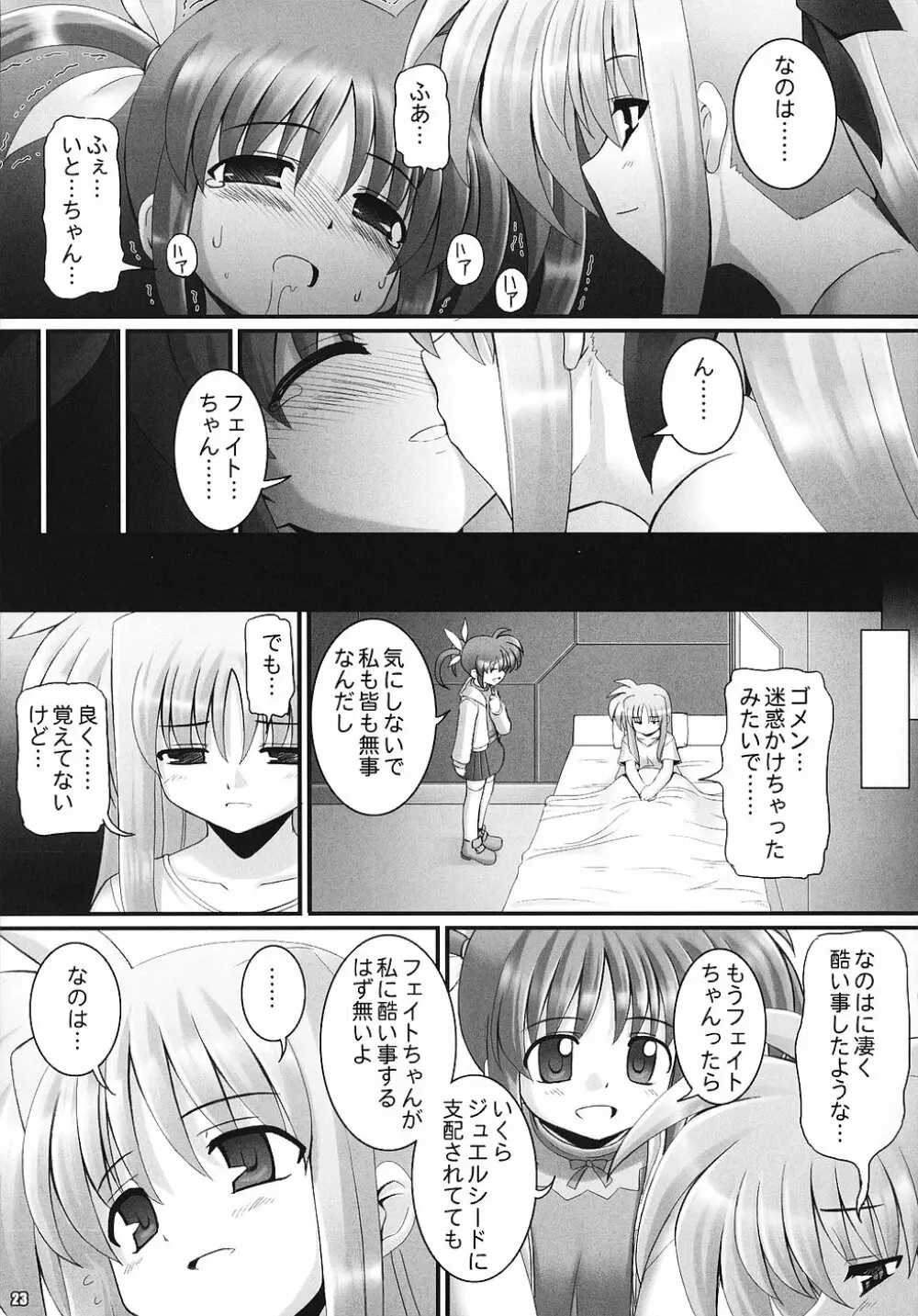 RE02 Page.22