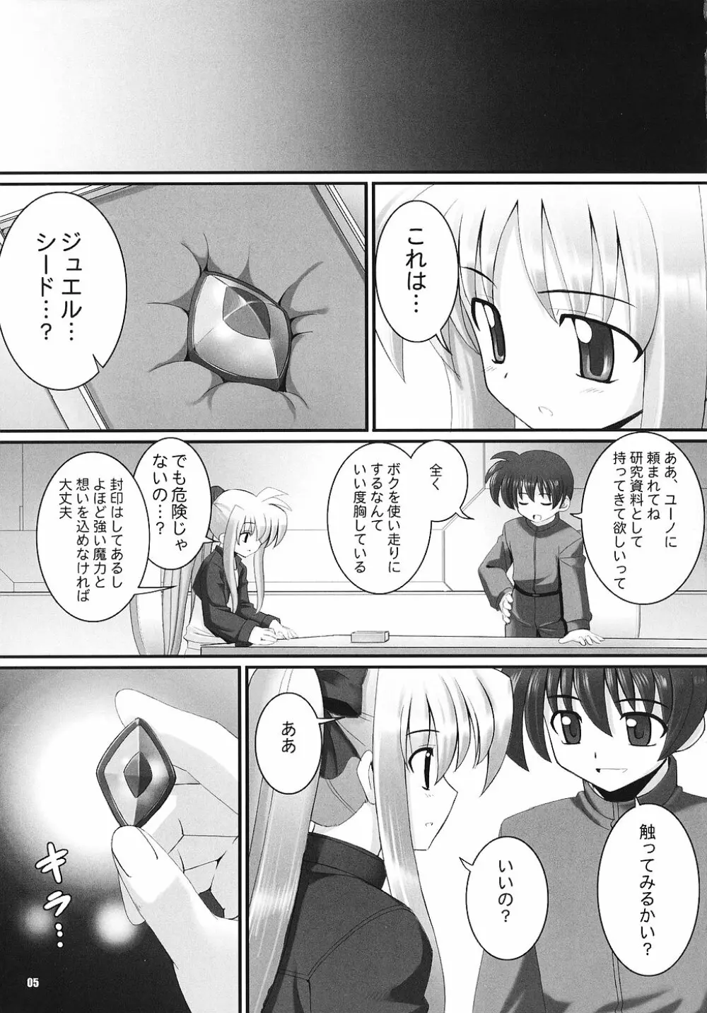 RE02 Page.4