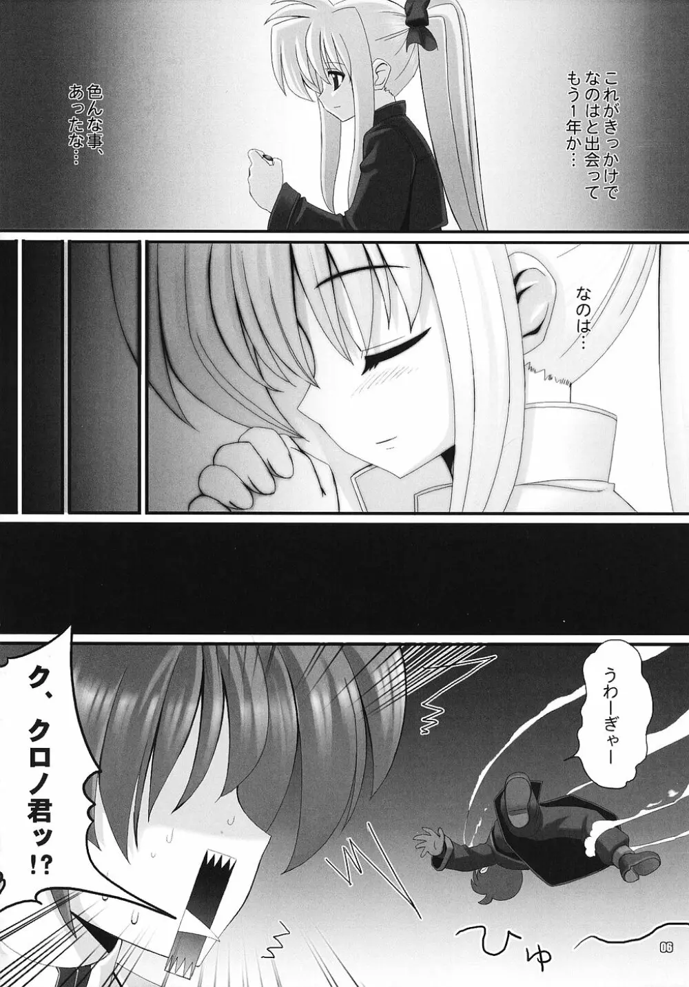 RE02 Page.5