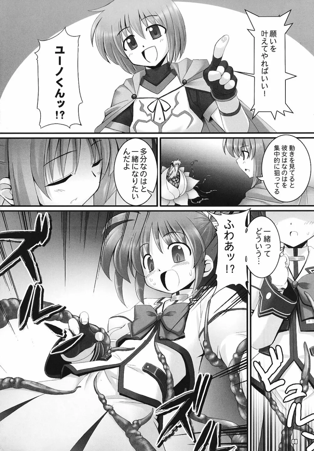 RE02 Page.7