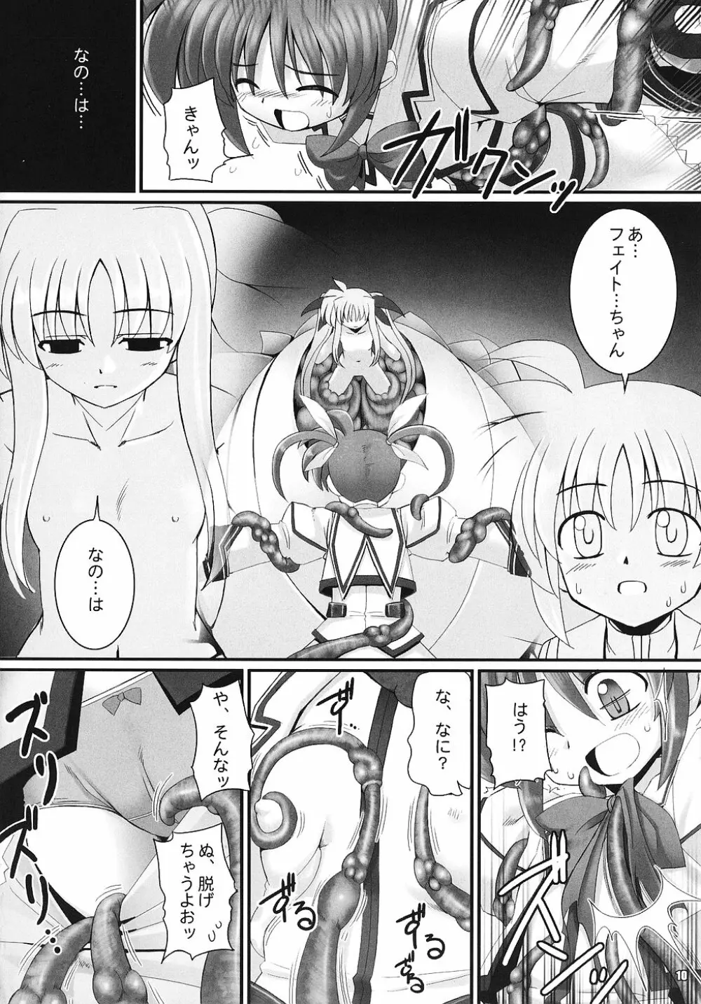 RE02 Page.9