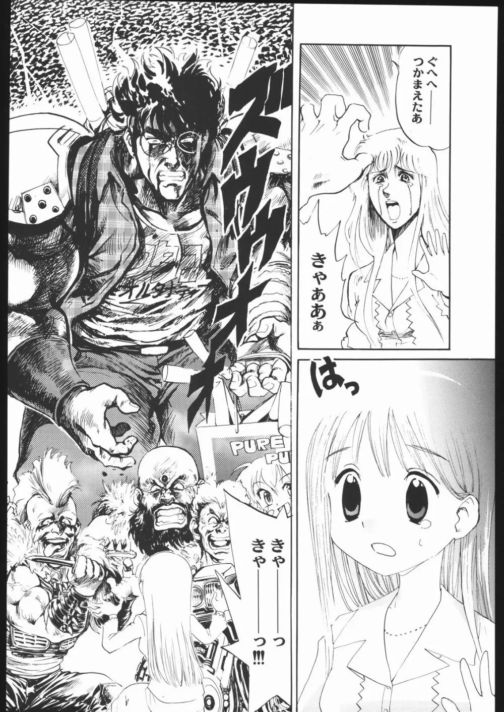 足立見世物倶楽部 Page.53
