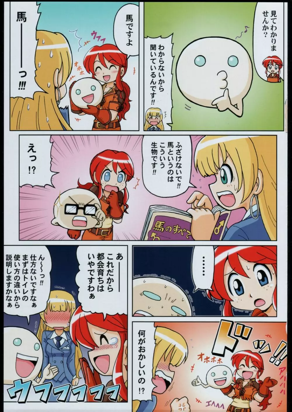 足立見世物倶楽部 Page.6