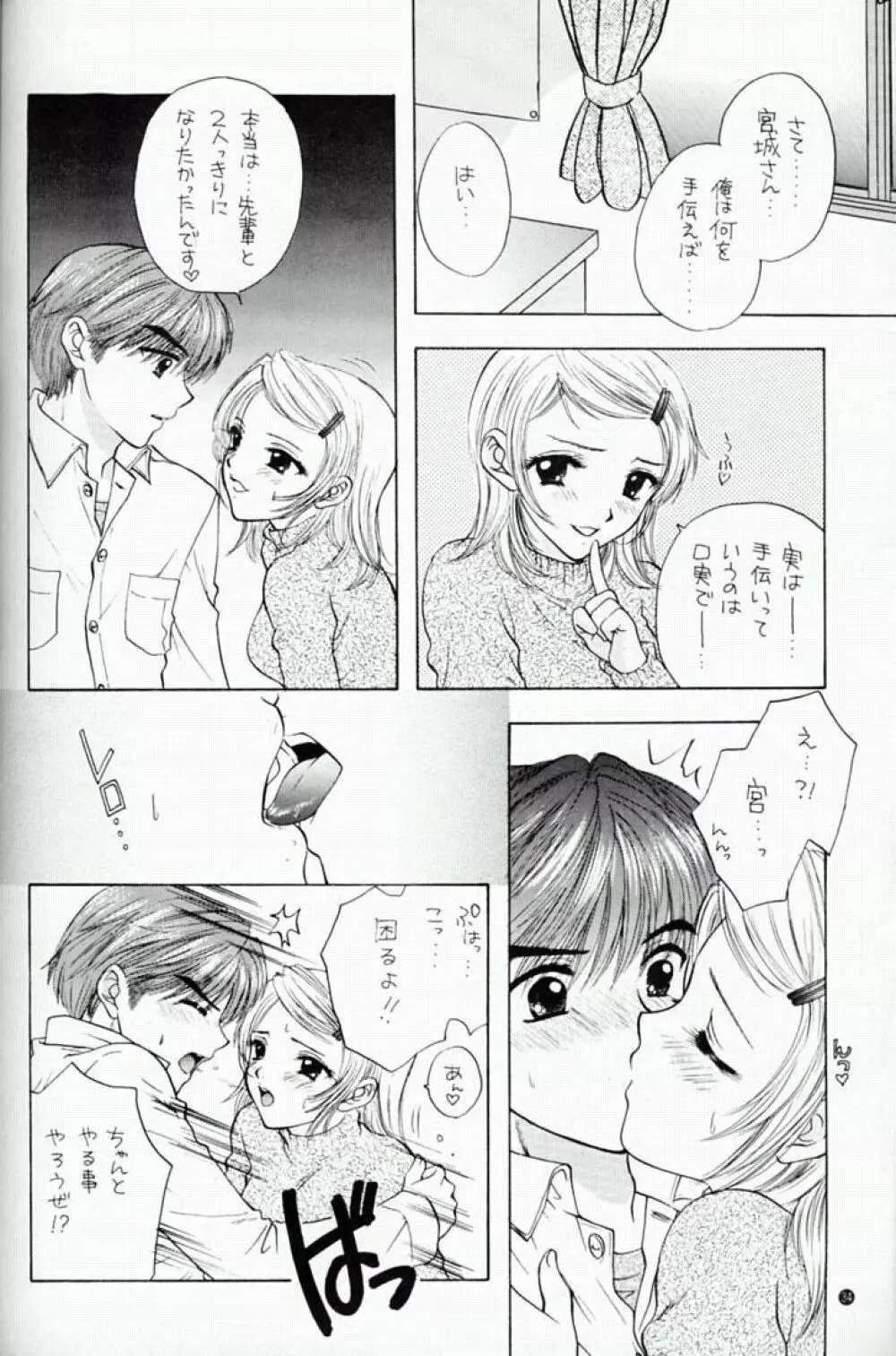 YOU AND ME MAKE LOVE 4TH Page.30