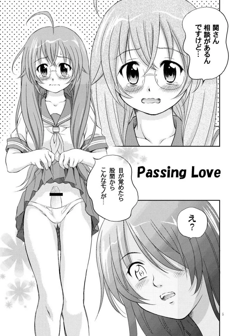 一騎通姦 Page.5