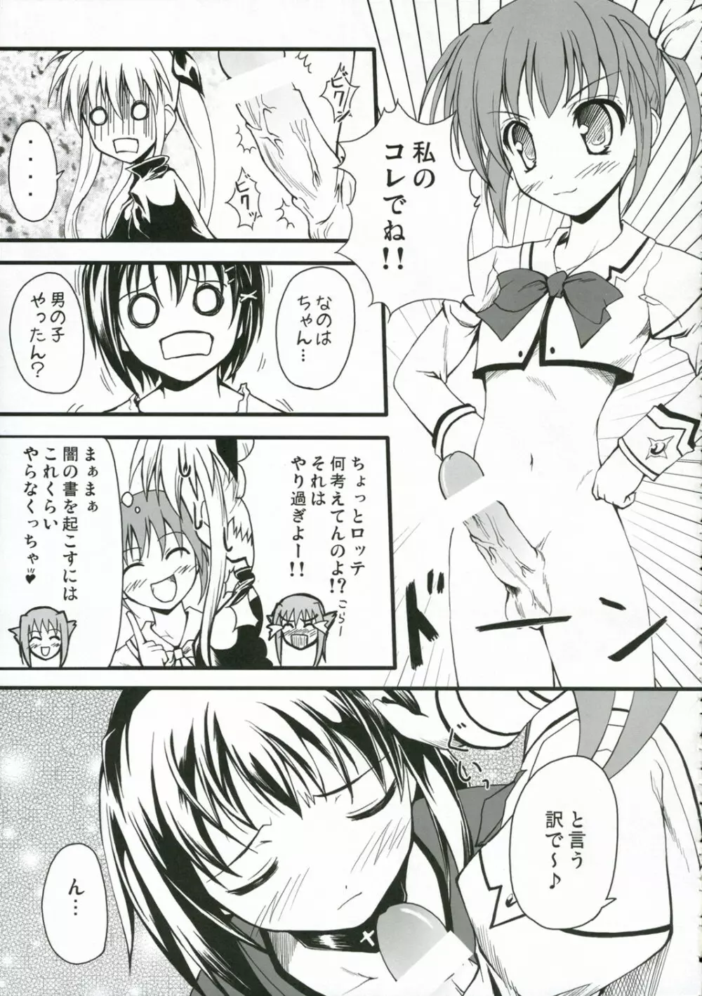 あしっど&すうぃ～と Page.20