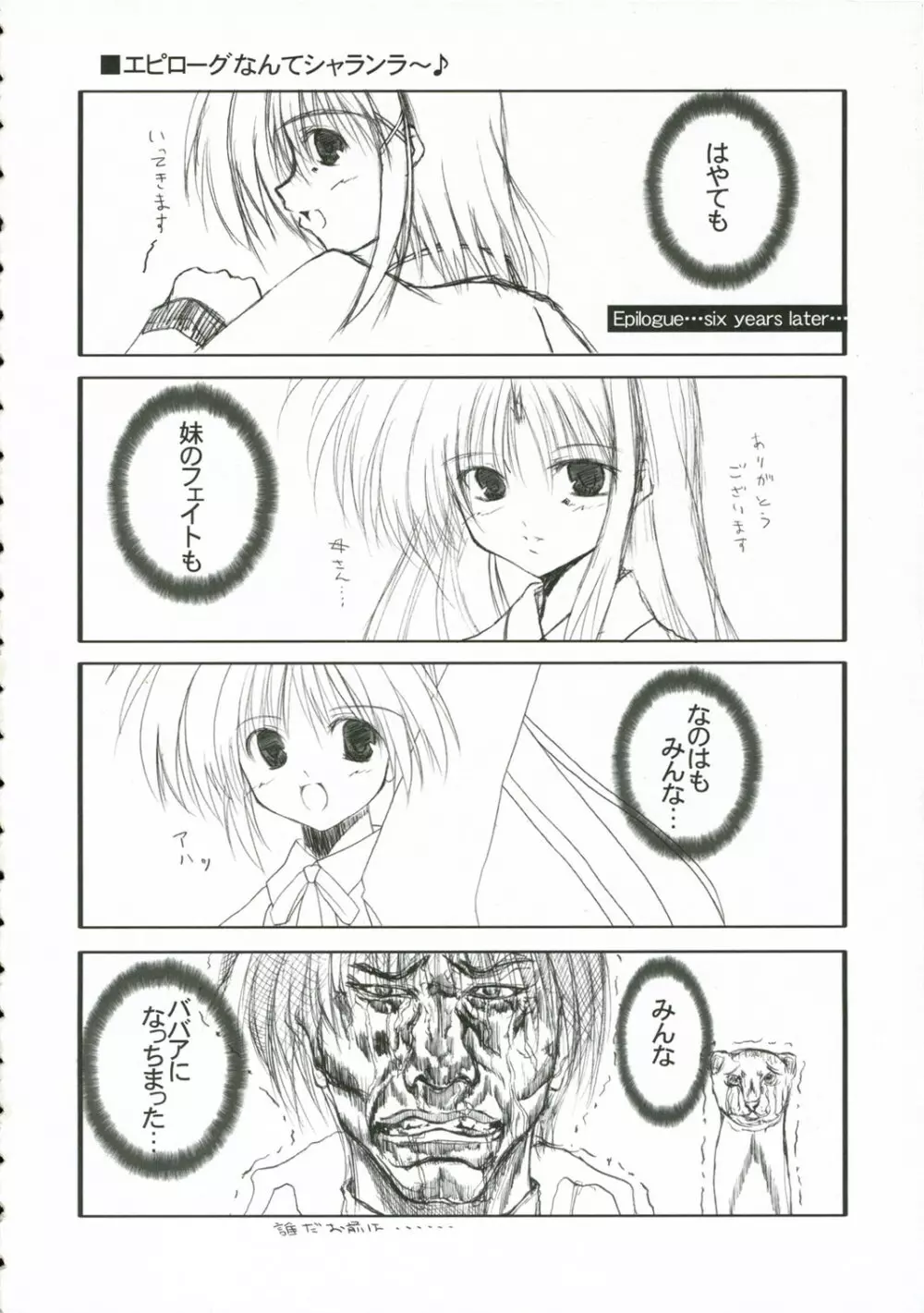 あしっど&すうぃ～と Page.33