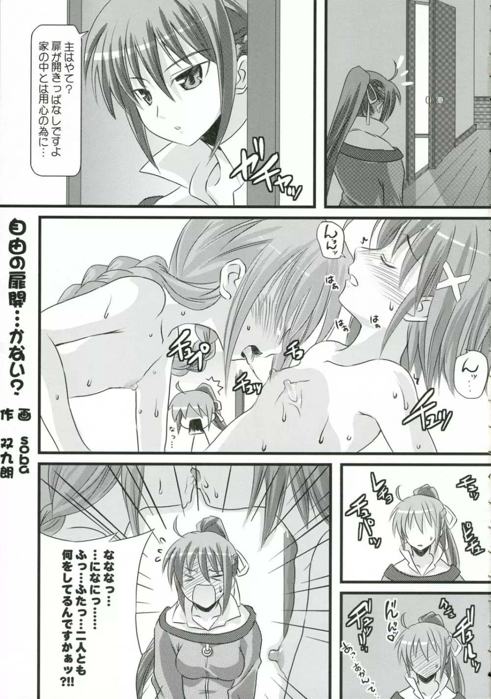 あしっど&すうぃ～と Page.4