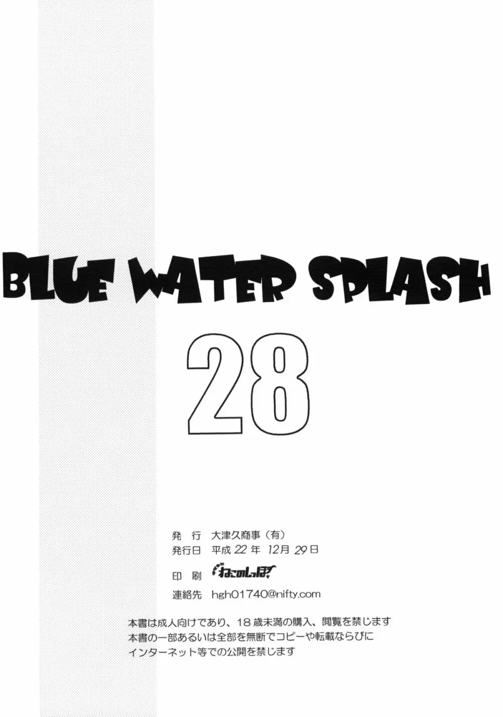 BLUE WATER SPLASH 28 Page.26
